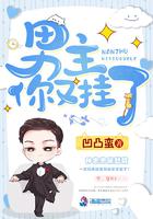 引狼入室:拐个首辅当相公