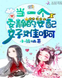 女配逆袭:炮灰公主太难当