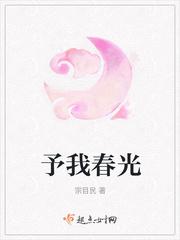 予我春光