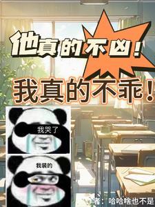 别装了!第一和倒一的人设都崩了