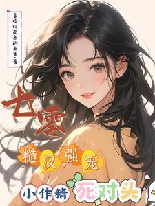 七零:小作精两口子都是赚钱高手