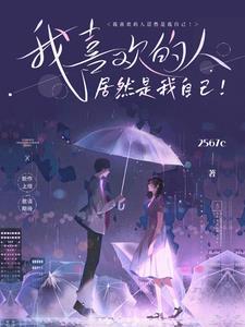 猝死转生,为了改变选择嫁给自己