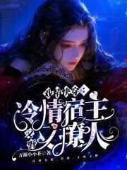 宿主太野,主角配角全沦陷