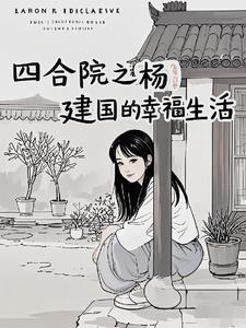 四合院:曹贼见了都要低头