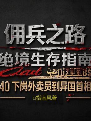 40下岗外卖员到异国首相